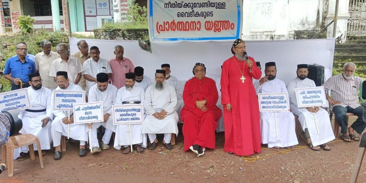 ക്‌നാനായ സഭയിലെ സമാധാനം പുനസ്ഥാപിക്കണം; മേഖലാ മെത്രാപ്പോലീത്താമാരുടെ നേതൃത്വത്തിൽ വൈദികർ ചിങ്ങവനത്ത് പ്രാർത്ഥനാ യജ്ഞം നടത്തി