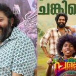 ‘ഇത് സിനിമയുടെ മാജിക്: മനസ്സ് തുള്ളിച്ചാടുന്ന പ്രതികരണം ലഭിക്കുന്നു; കയറാതെ പോകരുത് ഈ ടൈം മെഷീനിൽ’