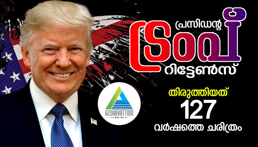 ഒരു അനധികൃത കുടിയേറ്റക്കാരനേയും അനുവദിക്കില്ല; അതിര്‍ത്തികള്‍ അടയ്ക്കുമെന്ന് ട്രംപ്