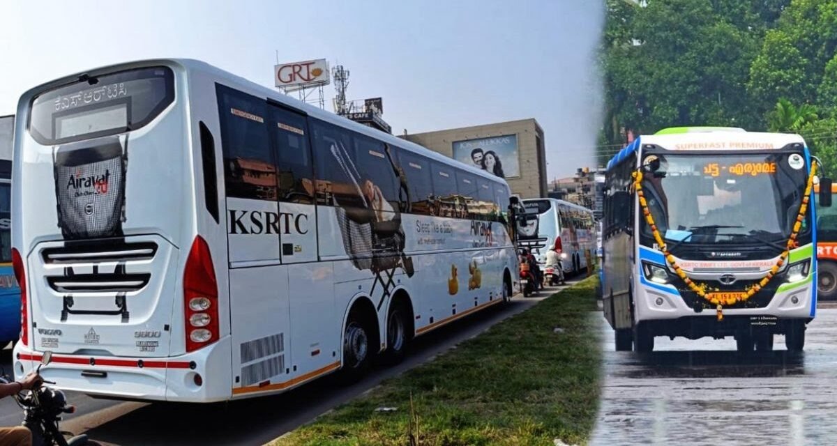 കേരളത്തിലെ പ്രീമിയത്തിന്റെ നാലിരട്ടി ആധുനിക സൗകര്യങ്ങളുമായി ‘ഐരാവത് ക്ലബ് ക്ലാസ് 2.0